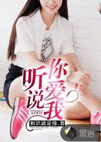 游天传