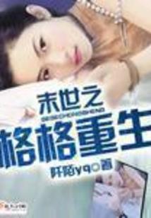 绝世萌宠：痴情皇子替身妃