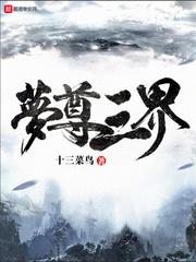 罪梦纪