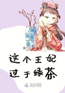 冷血公主的复仇计：游戏要慢慢玩