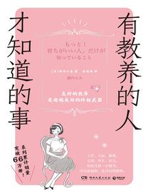 风雷传记
