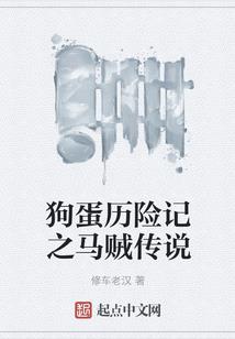 全民修仙地球篇