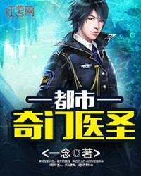 荧惑守卿