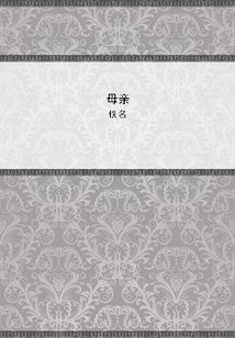 穿梭阴阳界