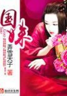 快穿：男配我媳妇儿