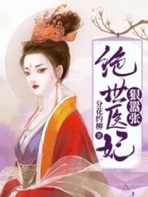 腹黑总裁的契约迷糊妻