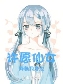 召临异界