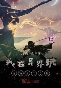逆天樱雪