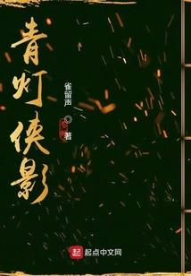 东游列传