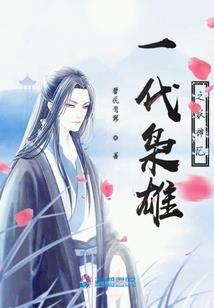 俗世奇谈之朱女