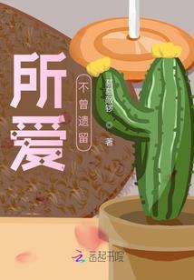 一代倾城劫