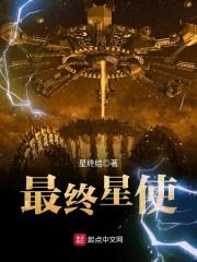 惊蛰怨