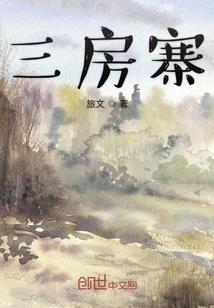 雀灵修行记