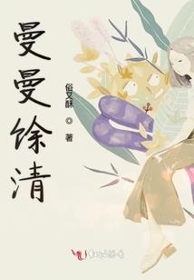 一遇腹黑误终身