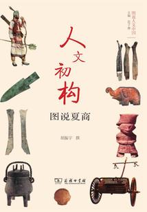 拾级之路