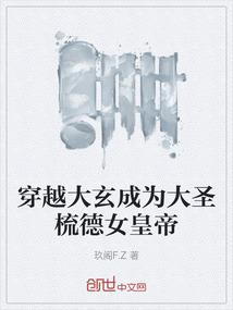 闻梦