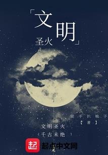 哥就是一个传说