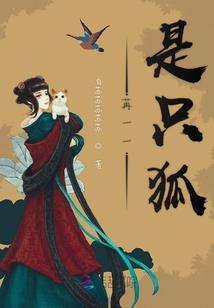 菇凉你把我漏掉了