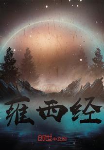 隔壁星空世界幻遇