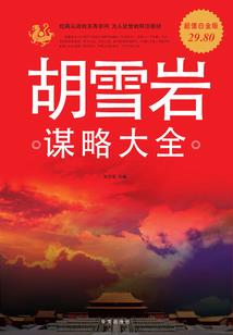 画江湖之花引