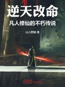 清风明月传说