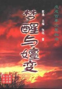 修仙逆袭攻略