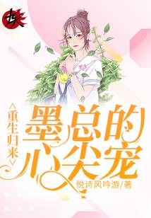 盛世强爱，宠坏恶媛前妻