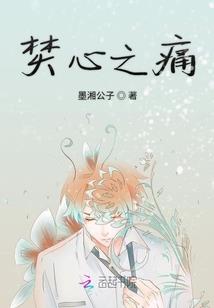 夜少我可以爱你吗
