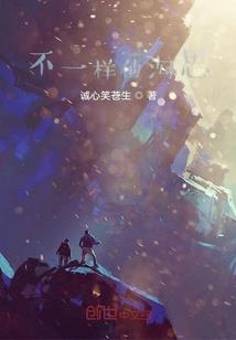 尘封旧梦启新程