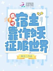 位面流浪记