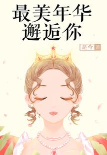 君少宠妻无下限