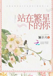 盛世火莲