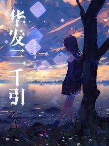 庶女朝凰