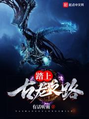 狼啸御宇