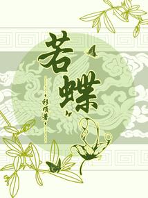 人族传说之觉醒