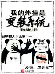 异能界灭世之战