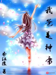 快穿女神别走