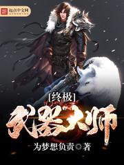男婚女嫁一宠爱无度