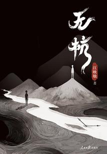 终极至尊异界传奇