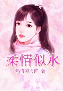 独步血仙