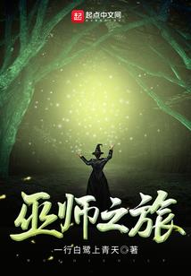 三生三世伊人未央