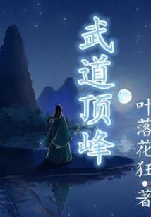 惊世狂妃训冷皇