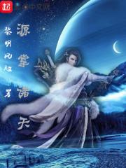 绝世迷恋