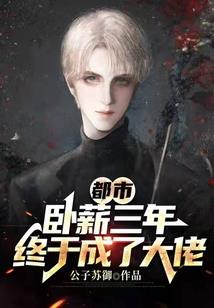 半个前程为你