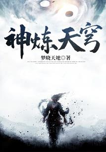 穿越之舍恋离别