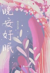 娇妻100分：顾少，慢点宠！