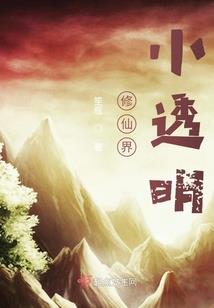 家有萌妻之娇宠来袭