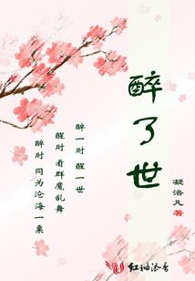 岚染繁华之重生攻略