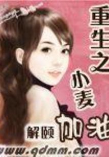 梦邸