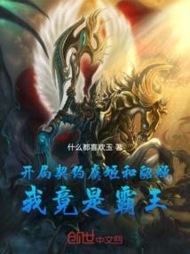 冰火大法师传